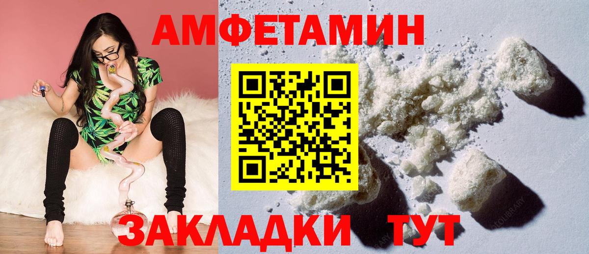 Новошахтинск  Амфетамин Premium  АМФ  Вход с VPN 