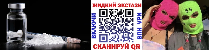 БУТИРАТ жидкий экстази Новошахтинск