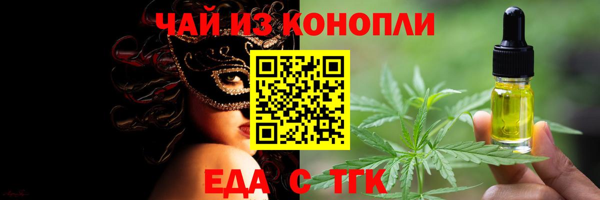 Новошахтинск  Canna-Cookies конопля  Вход с VPN 