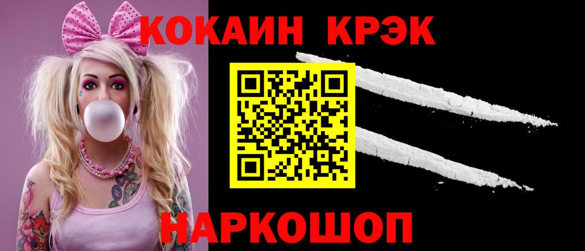 COCAIN FishScale  Вход с VPN  Новошахтинск  COCAIN 99% 