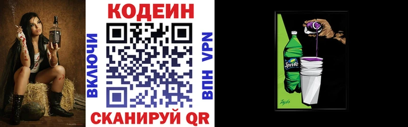 Codein Purple Drank Новошахтинск