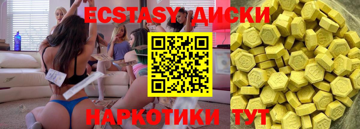 Ecstasy 280 MDMA Новошахтинск