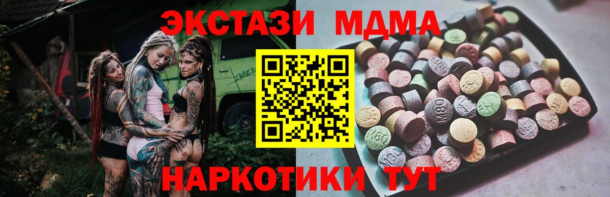 где продают   ЭКСТАЗИ XTC  Вход с VPN  Новошахтинск  Ecstasy mix 