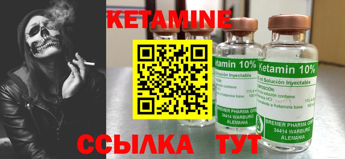 KRAKEN сайт  Вход с VPN  Кетамин ketamine  Новошахтинск  КЕТАМИН VHQ 