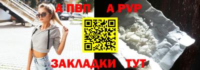 ALPHA PVP Кандалакша