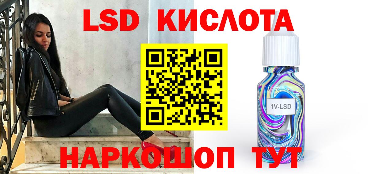 LSD-25 экстази ecstasy Новошахтинск