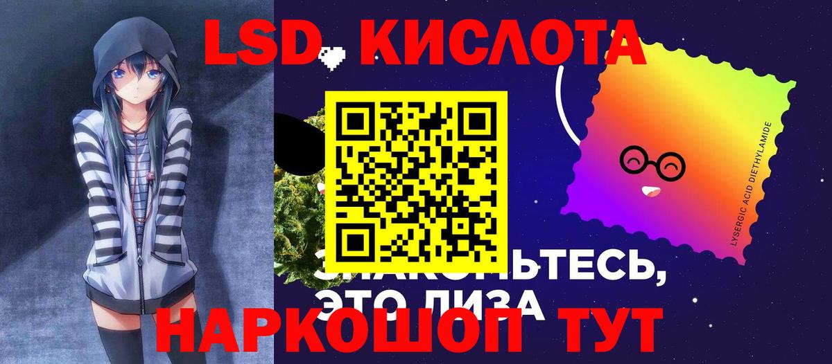 Лсд 25 экстази  Лсд 25 экстази ecstasy  LSD-25 экстази ecstasy  kraken вход  Новошахтинск  Вход с VPN 