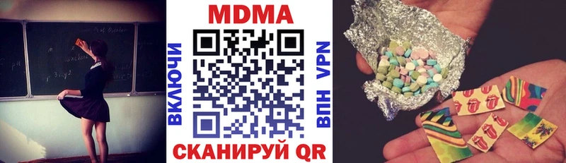 MDMA кристаллы  Новошахтинск 