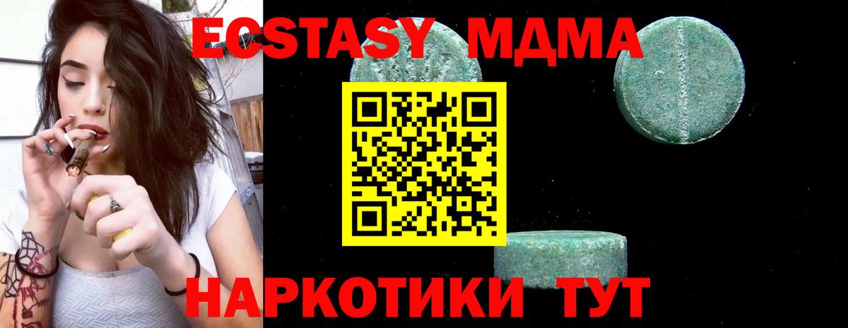 Новошахтинск  МДМА кристаллы  MDMA Molly  Вход с VPN 