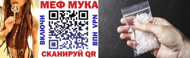 МЯУ-МЯУ mephedrone  Новошахтинск 
