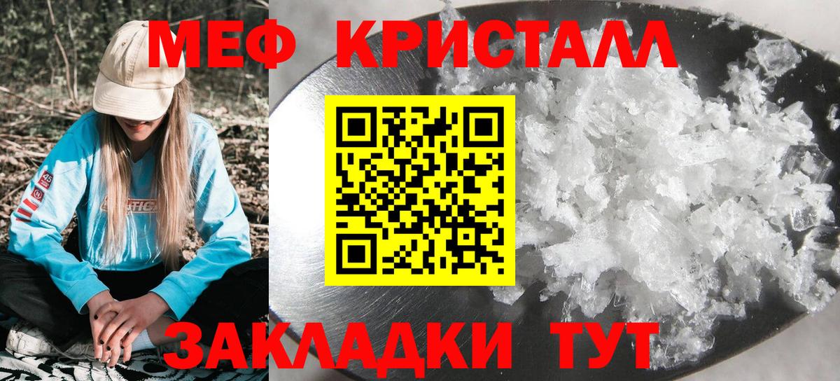 Мефедрон мука Новошахтинск