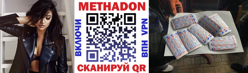 гидра онион  Новошахтинск  Метадон methadone 