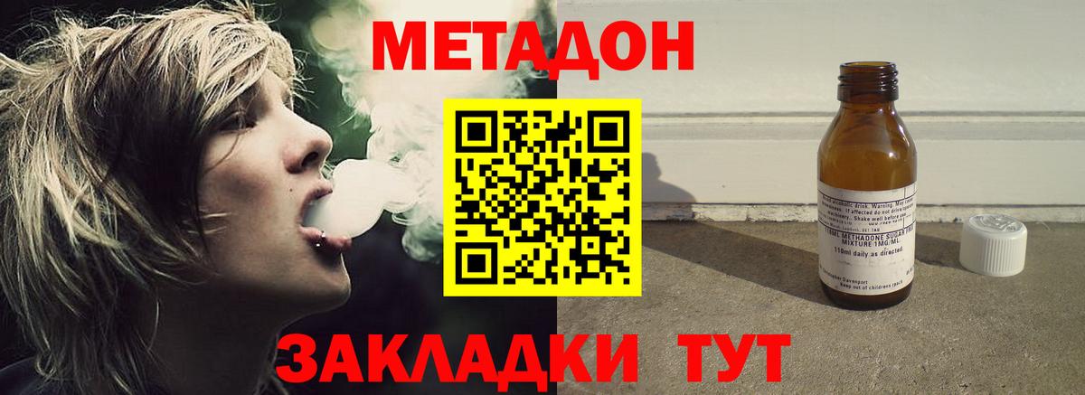 Новошахтинск  Метадон мёд  Вход с VPN 
