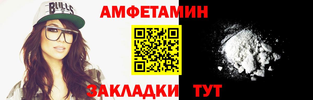 Новошахтинск  МЕТАМФЕТАМИН Декстрометамфетамин 99.9%  Первитин  МЕТАМФЕТАМИН Декстрометамфетамин 99.9%  Вход с VPN 