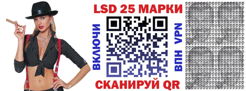 Марки 25I-NBOMe 1500мкг Новошахтинск