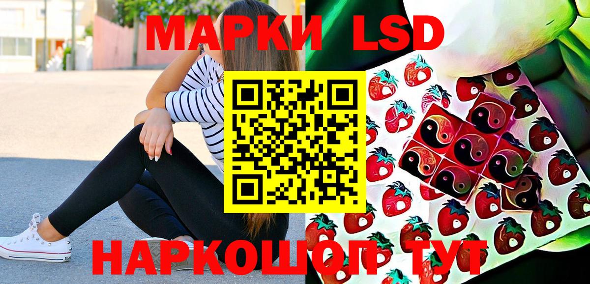 Марки NBOMe 1500мкг  Наркотические марки  Новошахтинск  Вход с VPN 