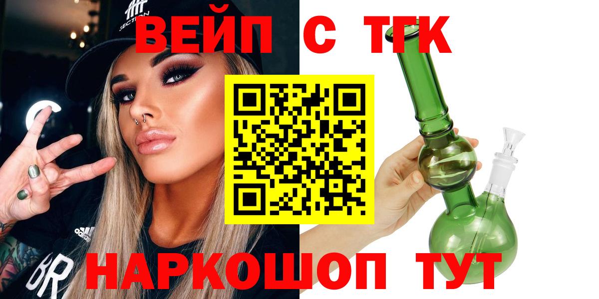 Новошахтинск  ТГК гашишное масло  Дистиллят ТГК жижа  Вход с VPN 