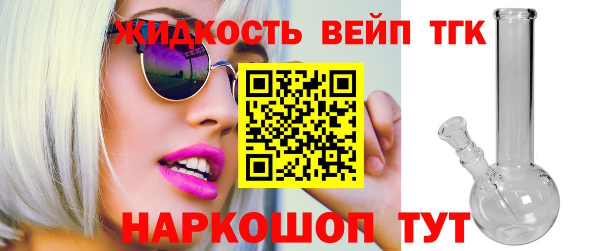 ТГК концентрат Новошахтинск