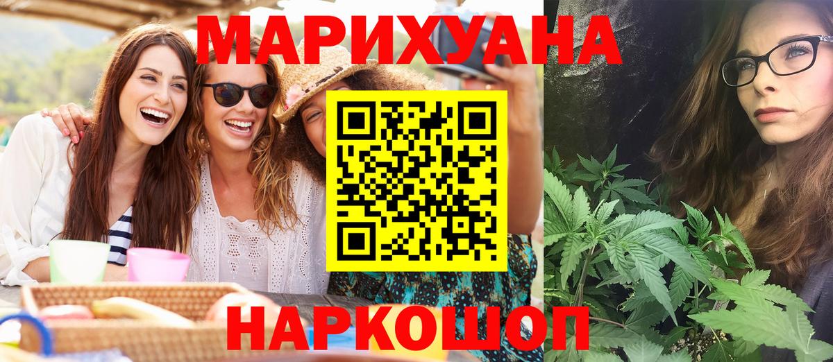 Новошахтинск  Конопля Bruce Banner  Шишки марихуана THC 21%  Шишки марихуана индика  Вход с VPN 